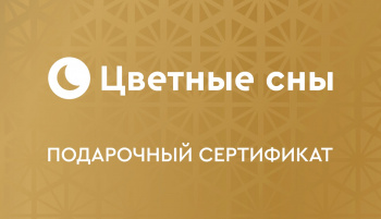 Сертификат без номинала